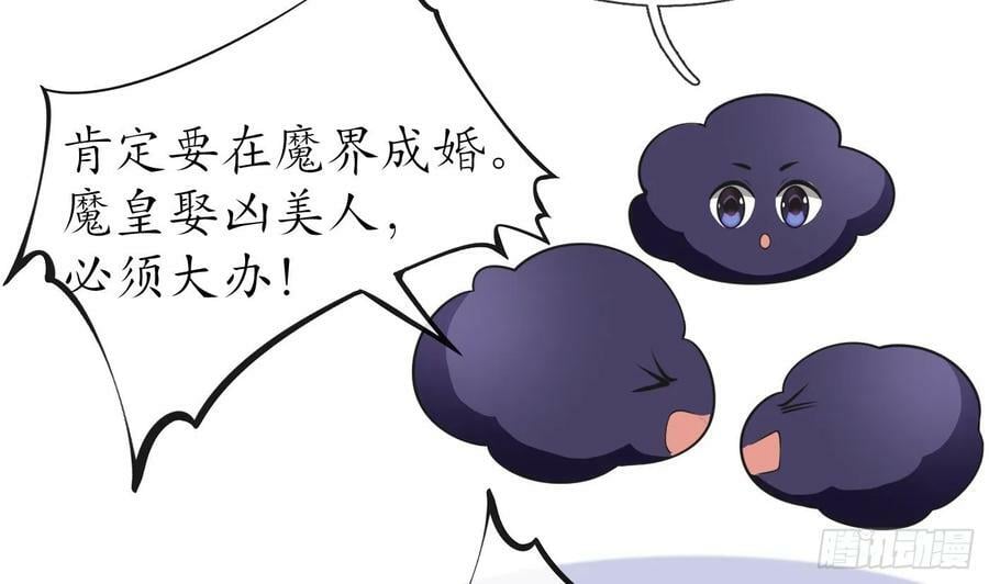 第149话 请和弟子成婚4
