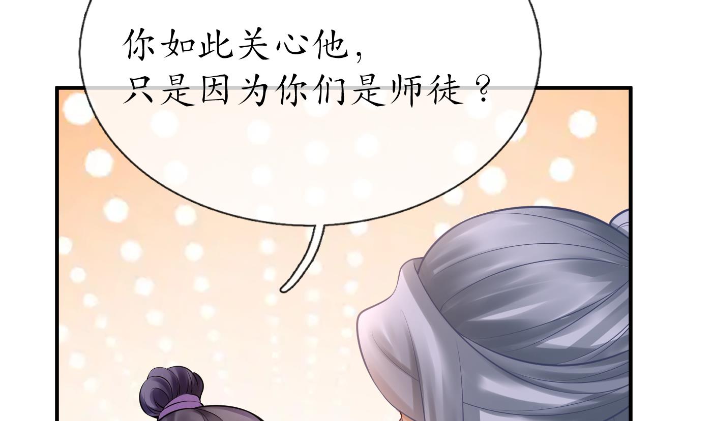 第126话 师尊醉了43