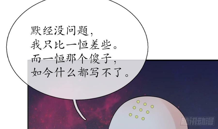 第140话 傻子参选44