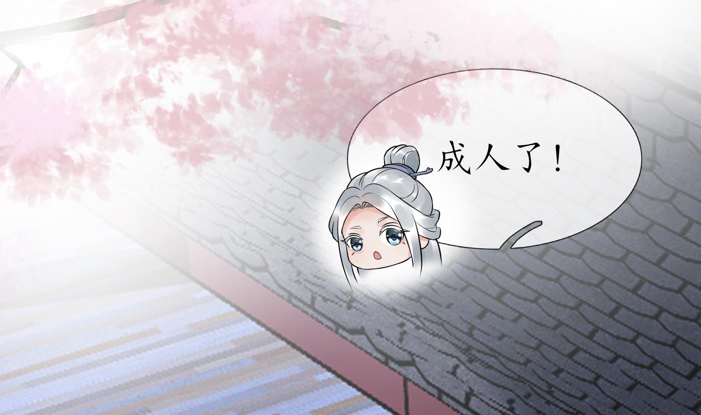 第74话 亲吧，累了45