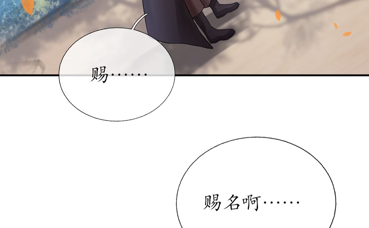 第12话 这傻子是我徒弟30