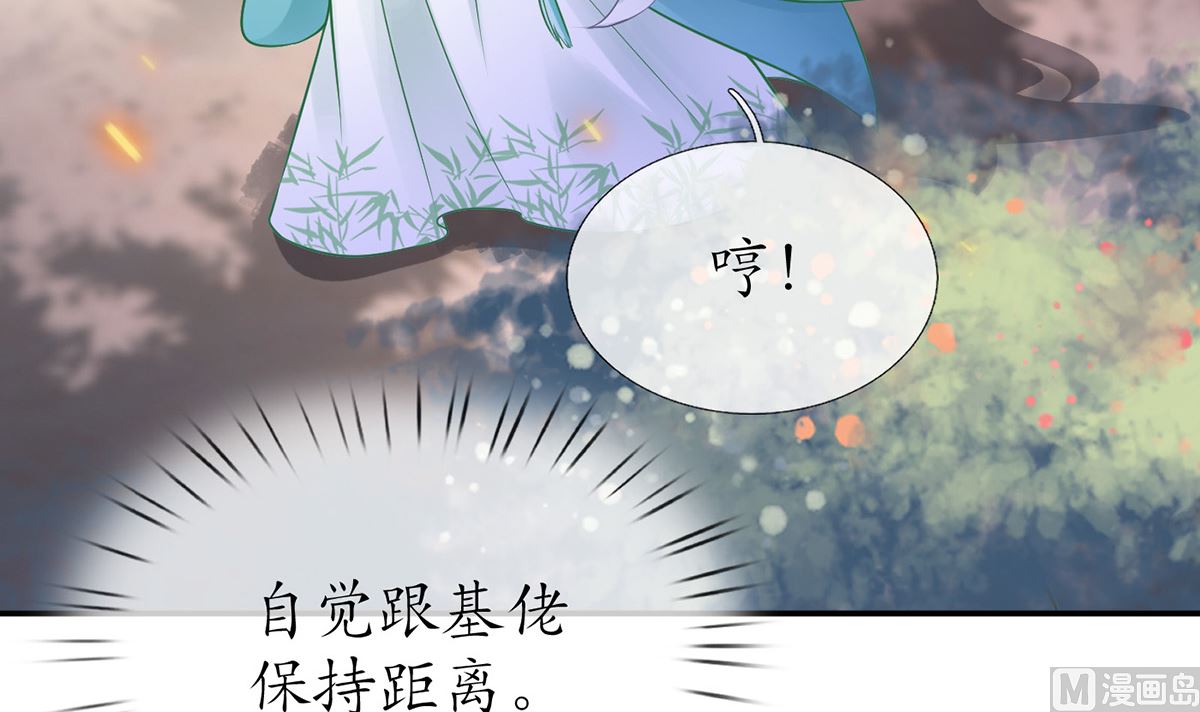 第7话 做他师尊很危险11