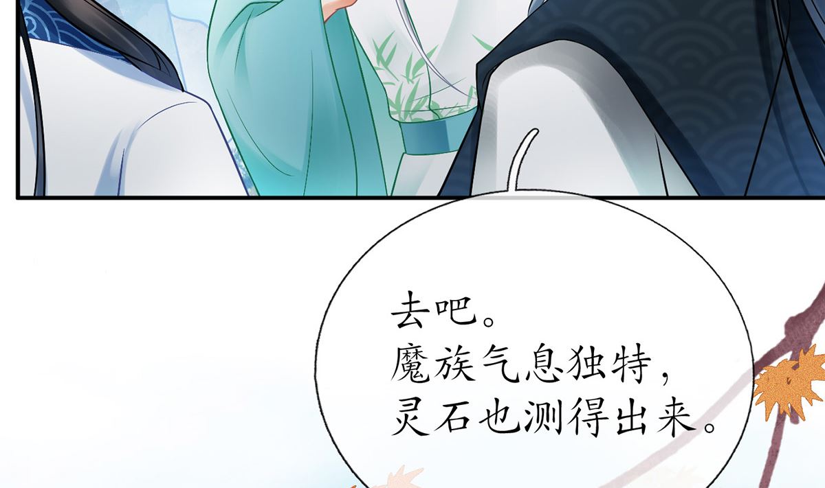 第13话 师徒情深，永不分离24