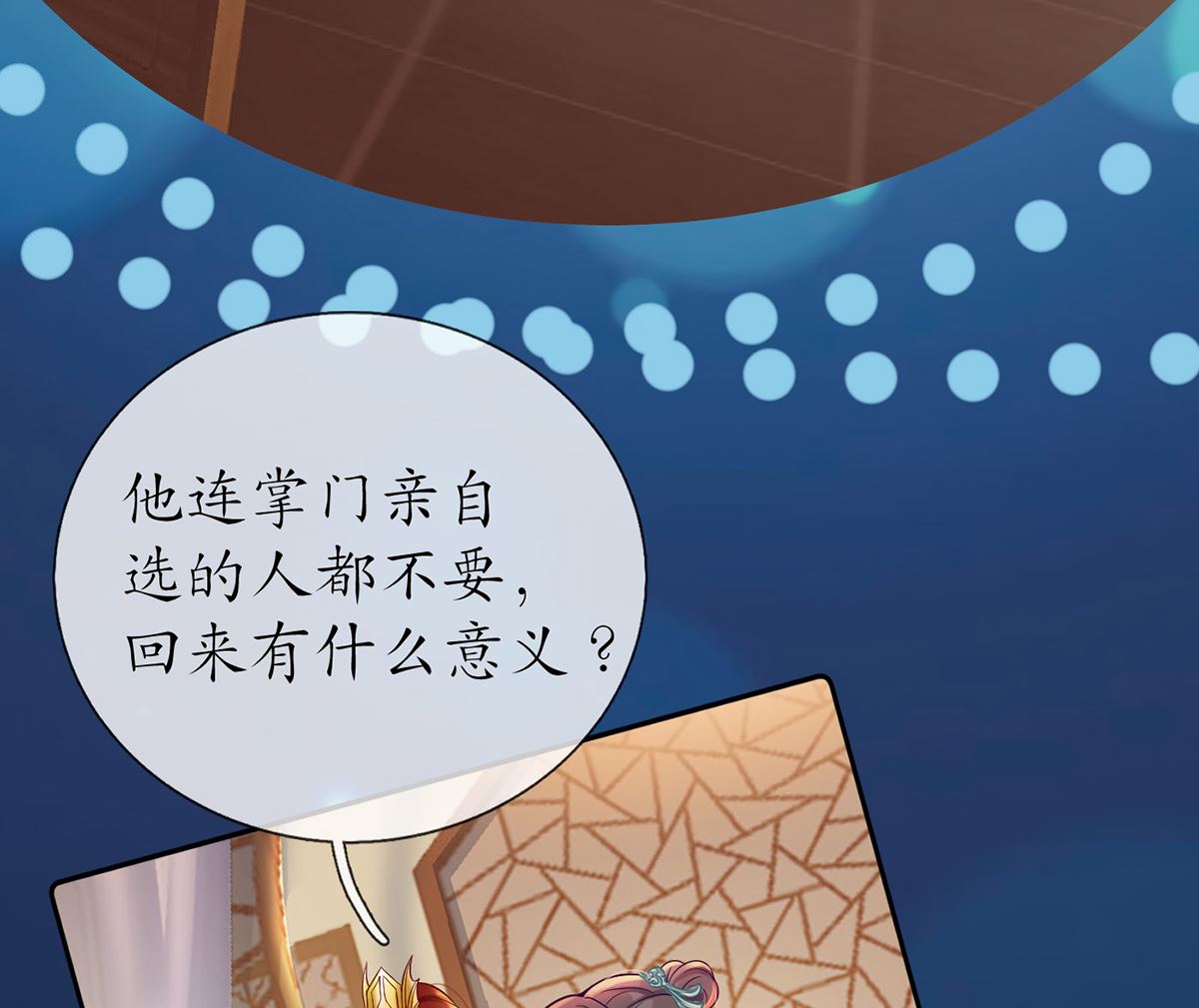 第3话 要保住节操啊48