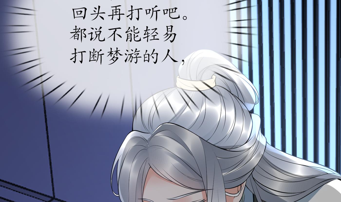 第132话 小尘的梦魇64