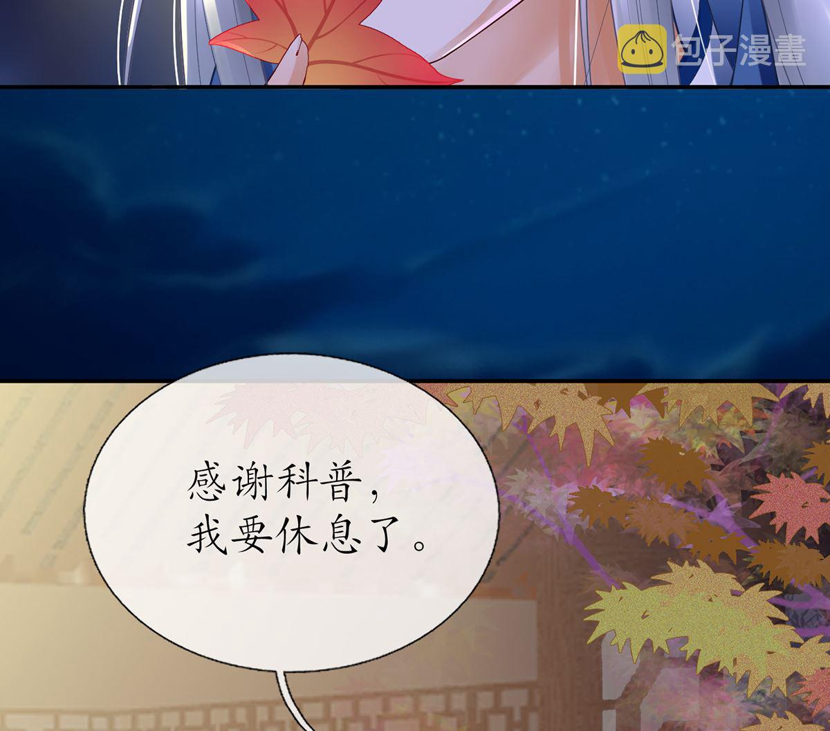 第4话 是你么，白煜仙师？16