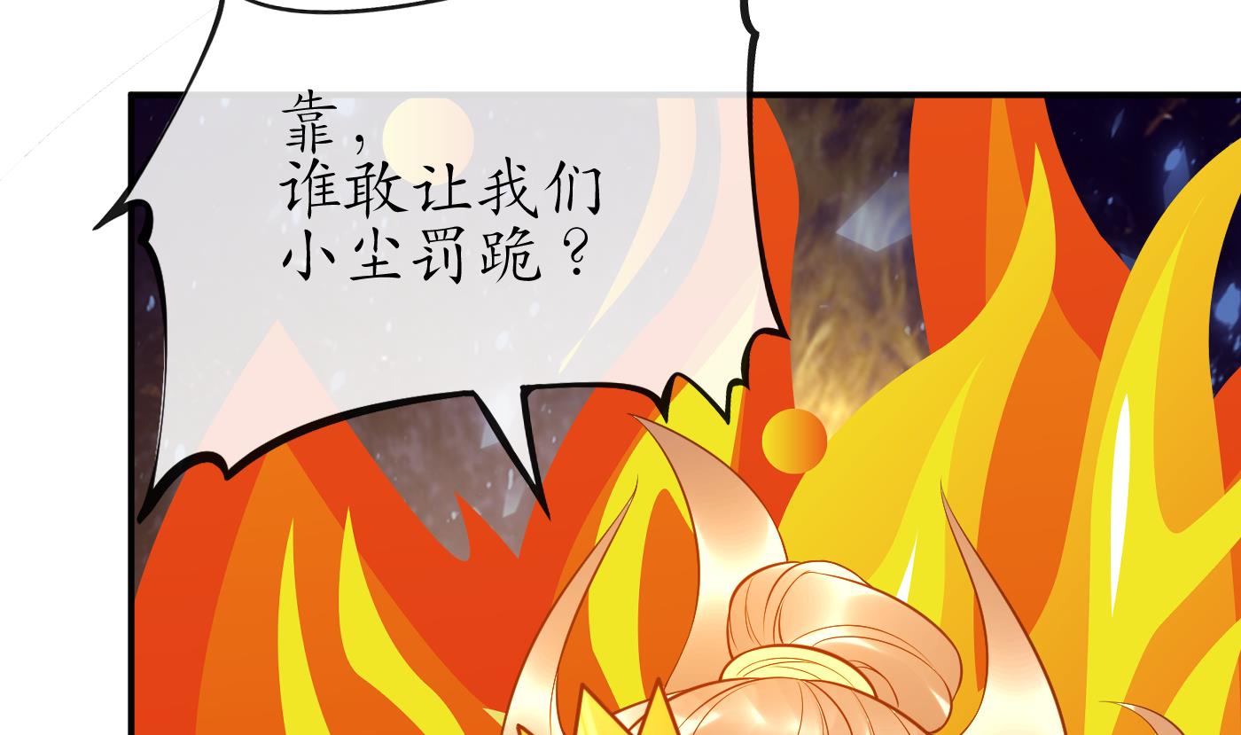 第132话 小尘的梦魇60