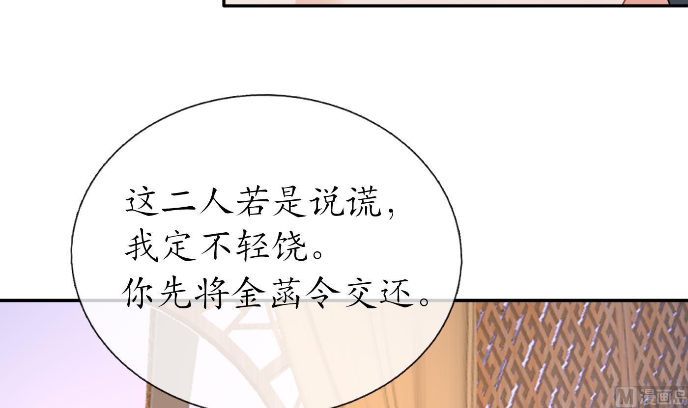 第44话 感情升温？35