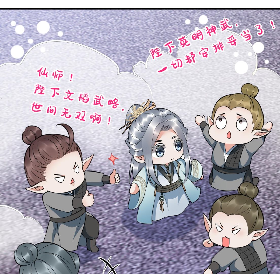 第124话 魔皇陛下有伴儿了！64