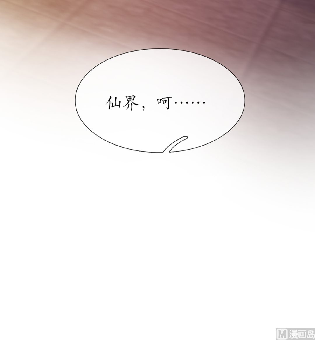 第17话 我不收你为徒50
