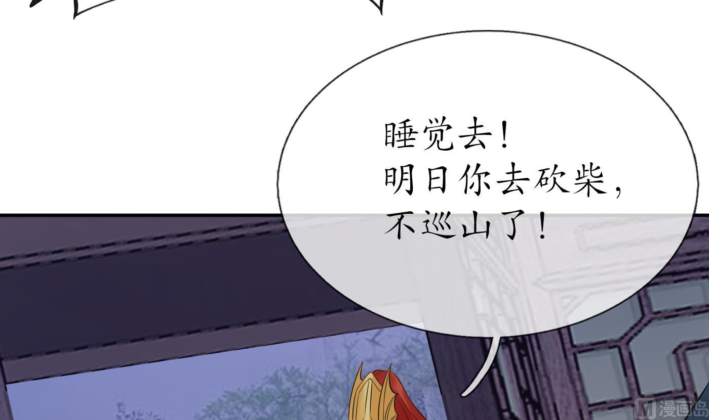 第85话 关心弟子，人人有责17