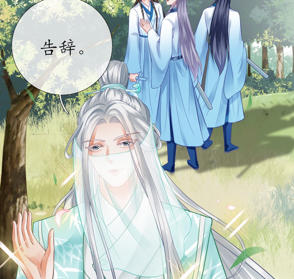 第11话 仙师，手别乱摸49