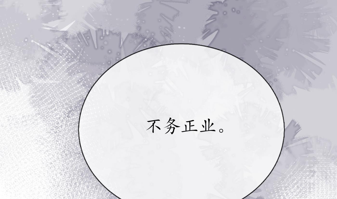 第61话 敢摸为师？36
