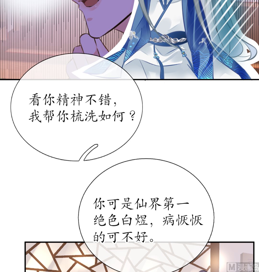 第1话 做师尊？做梦吧！56
