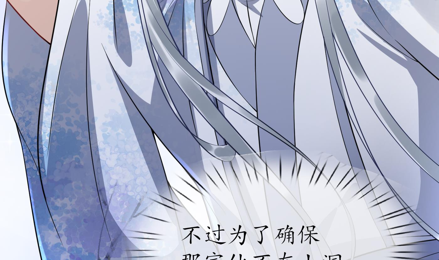 第92话 仙师口嫌体直19