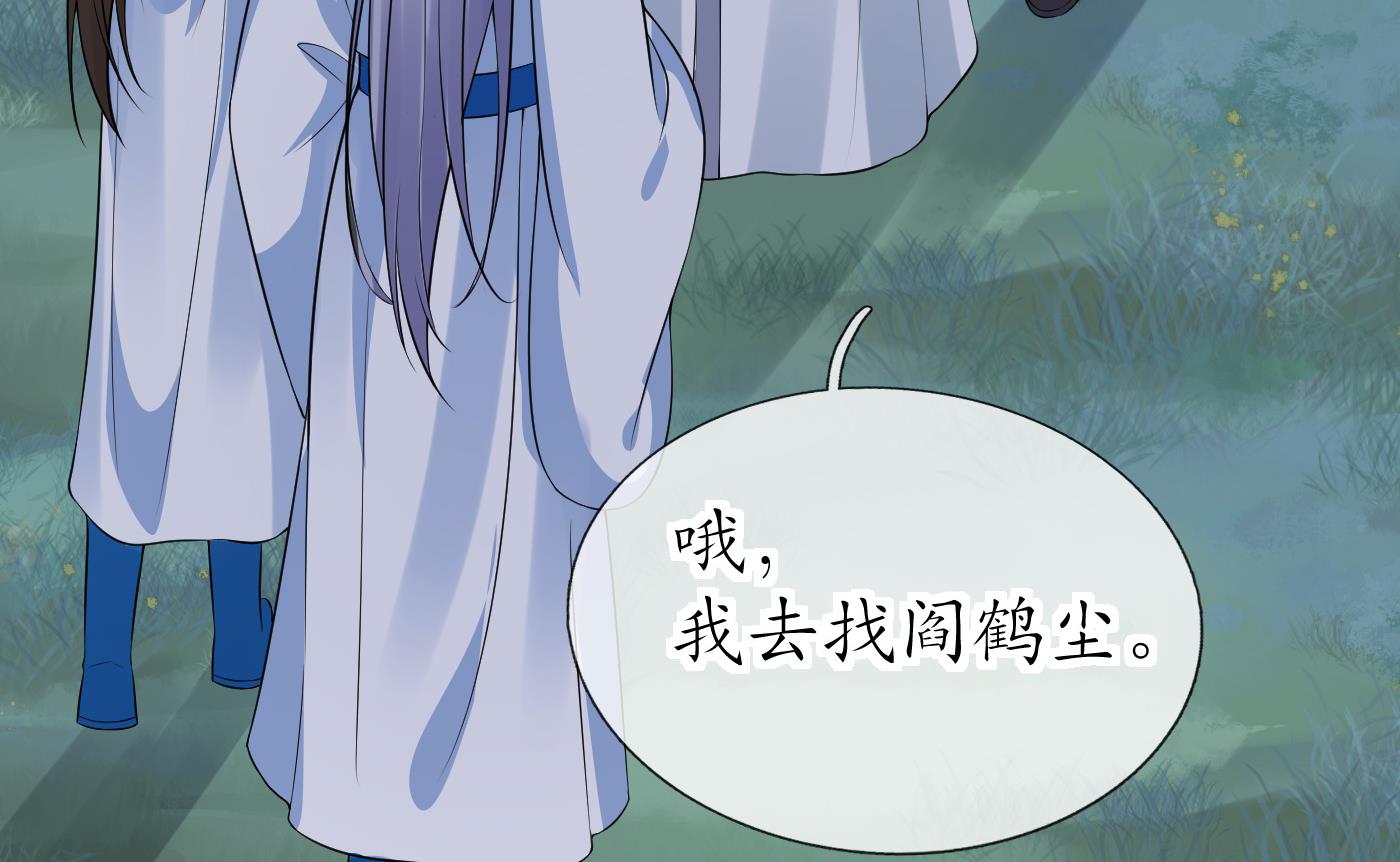 第84话 怕你们心存邪念28