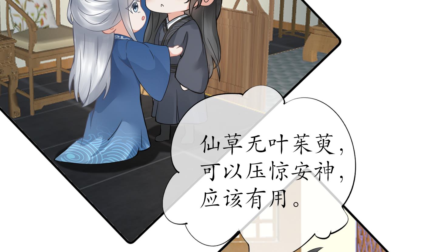 第35话 白煜，摸我了9
