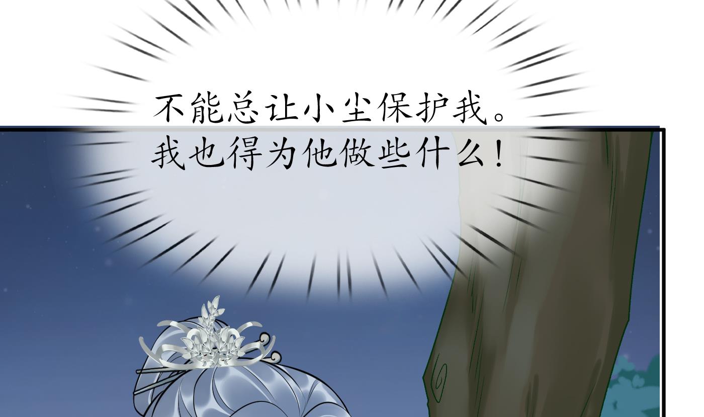 第127话 我和小尘，两情相悦！72
