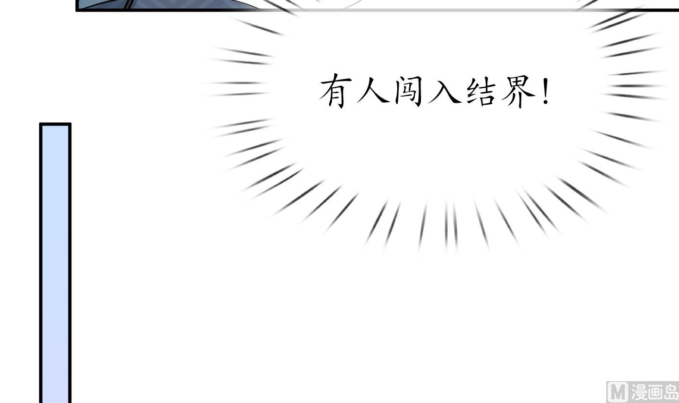 第81话 小东西，跟我走71