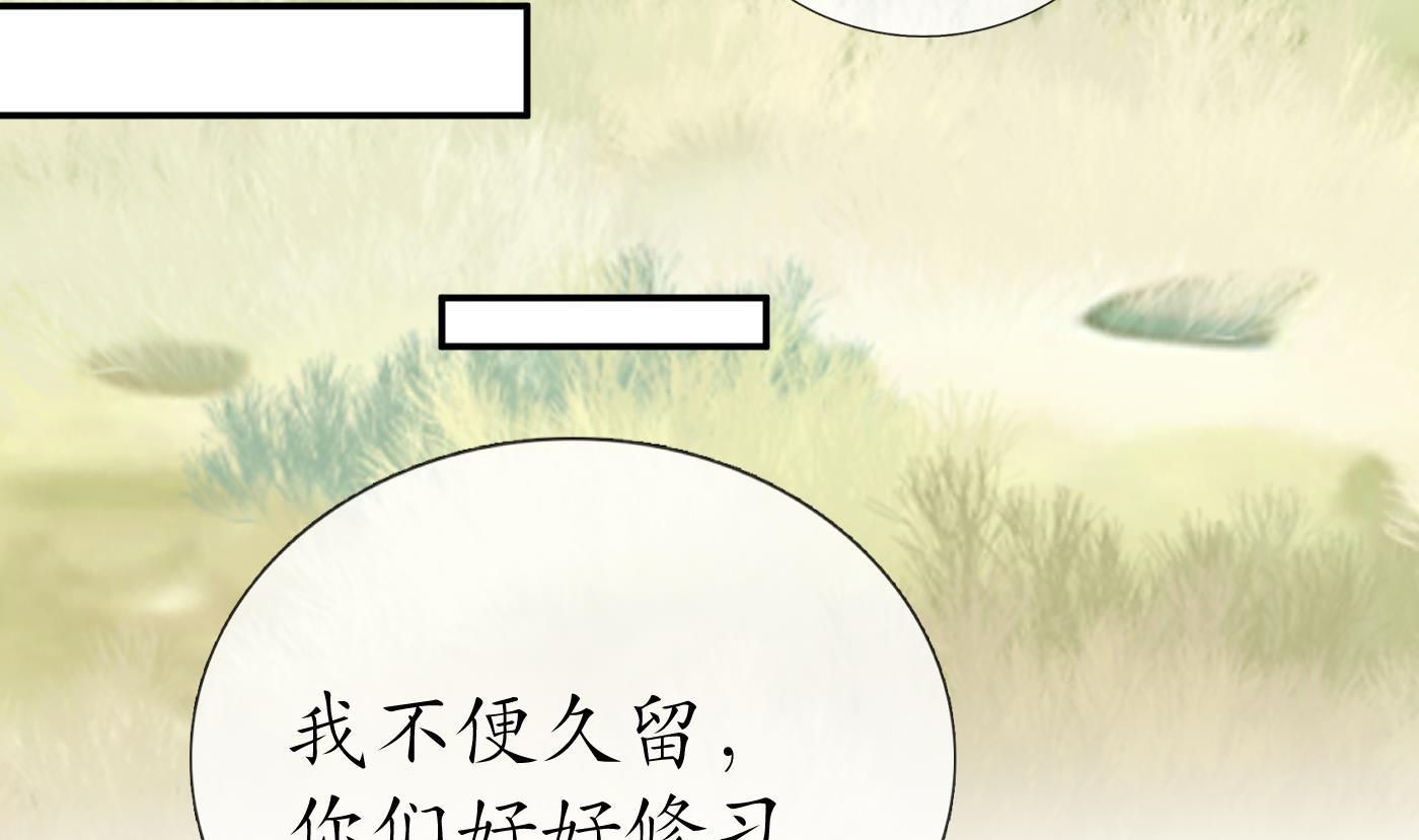 第33话 我的弟子我宠着46