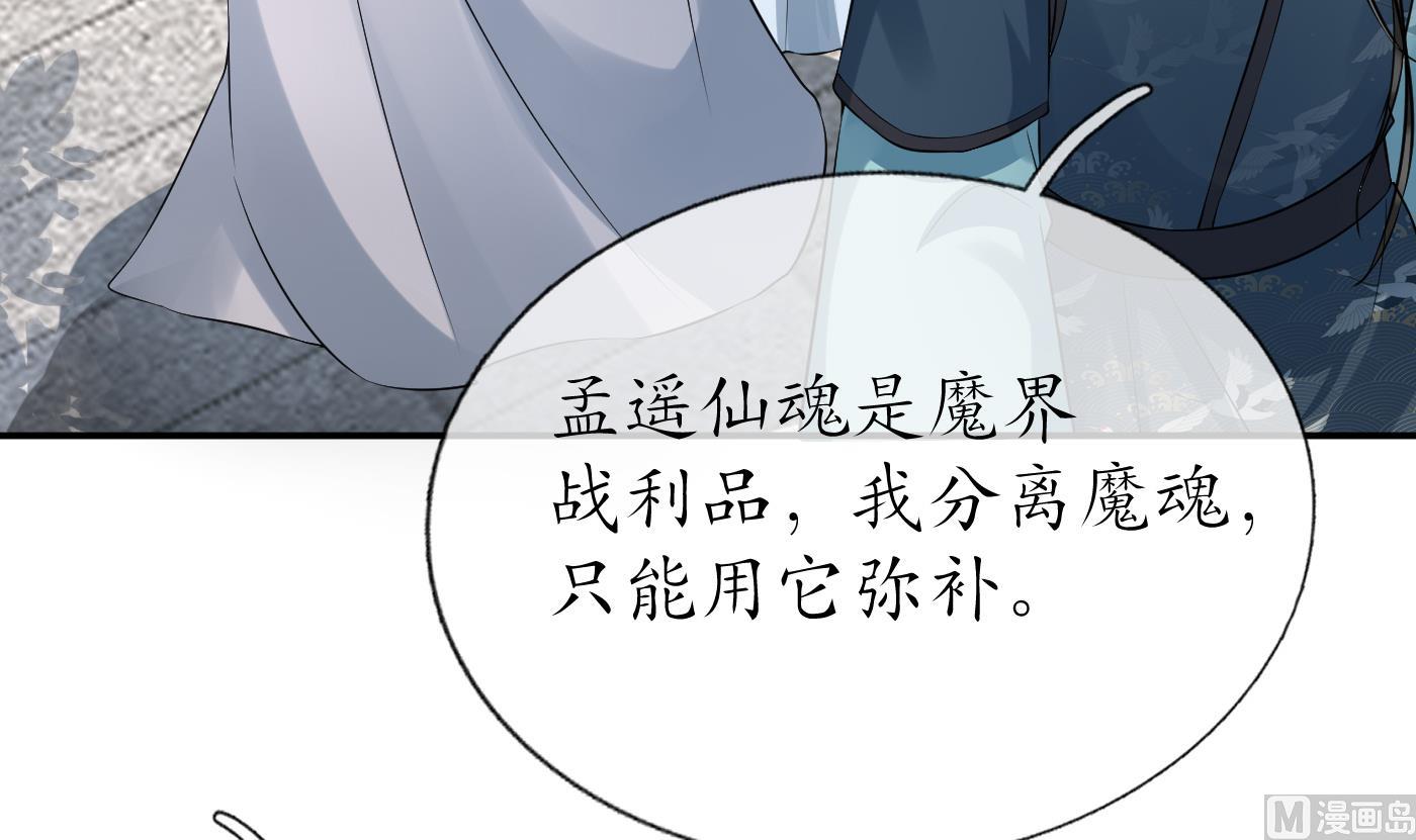 第94话 你魔魂去哪了？83