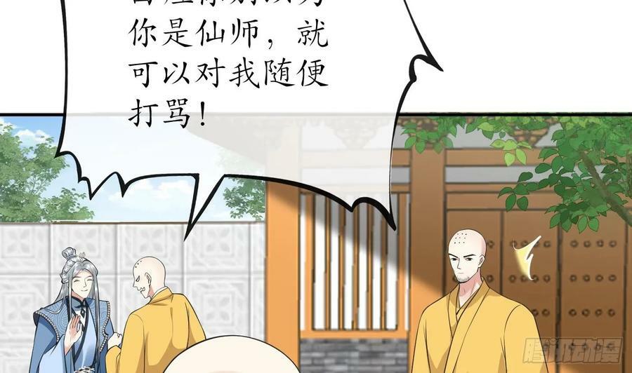 第147话 霸气出场16