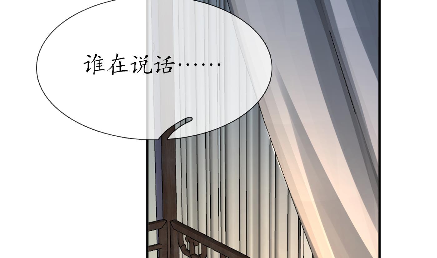 第107话 阎鹤尘，我陪你睡43