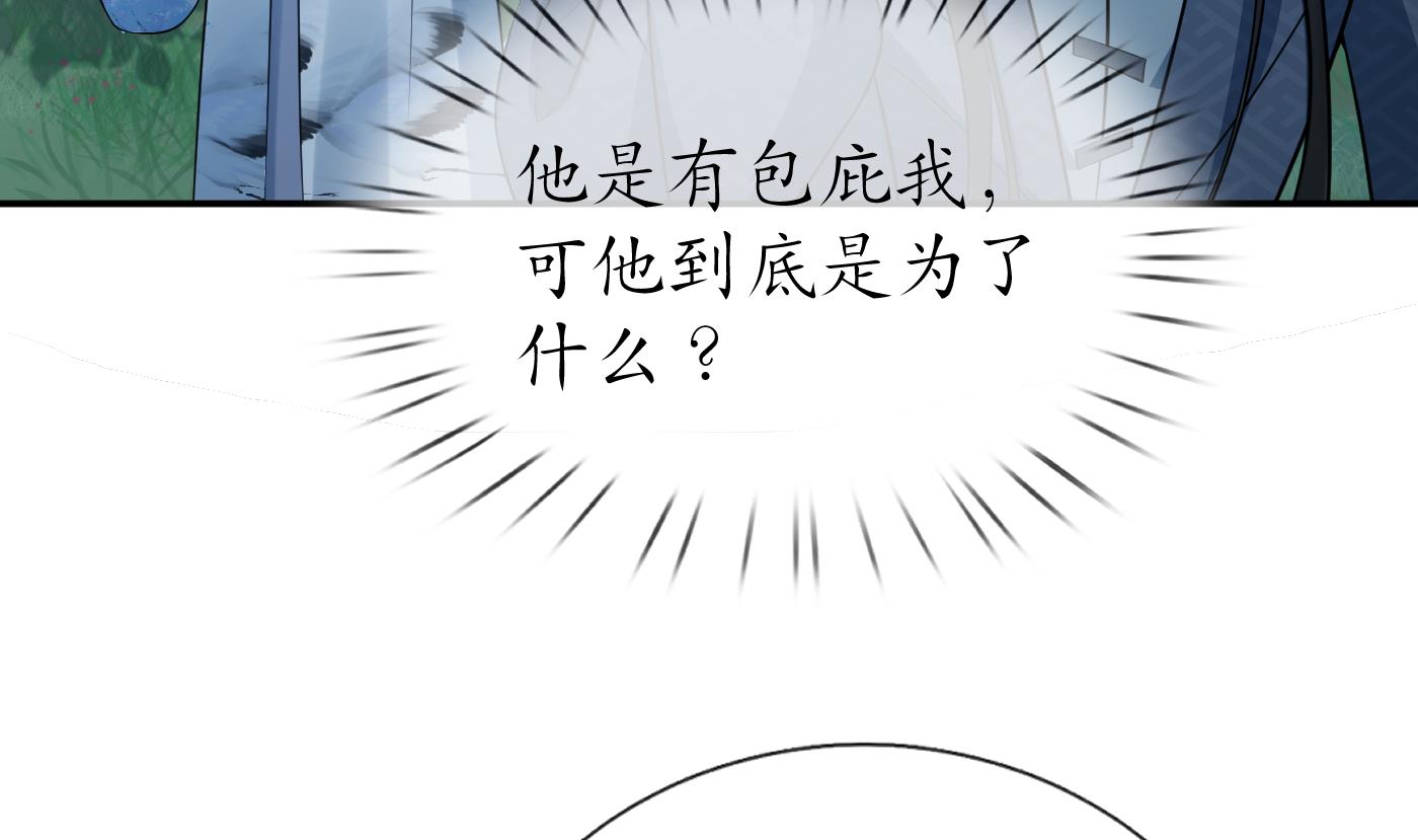 第79话 白煜仙师的壁咚12