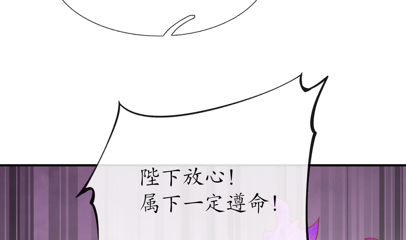 第124话 魔皇陛下有伴儿了！58