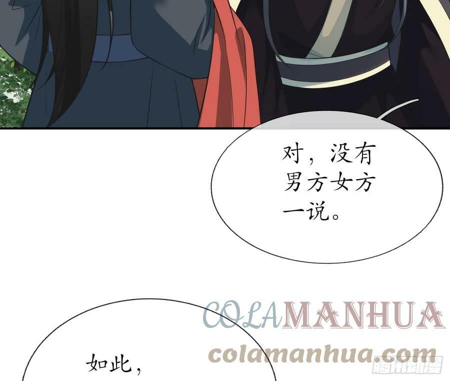 第152话 夫夫对拜48