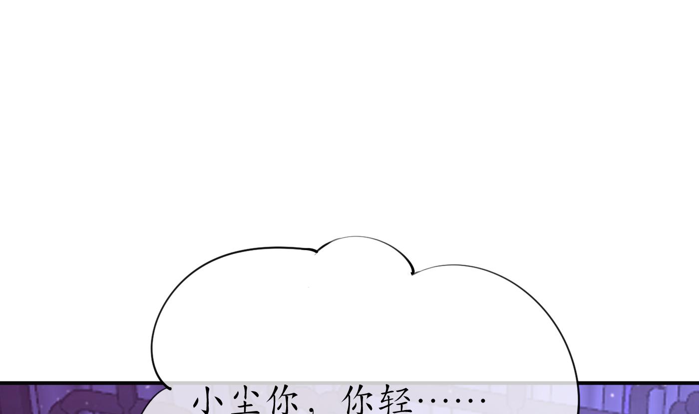 第132话 小尘的梦魇18