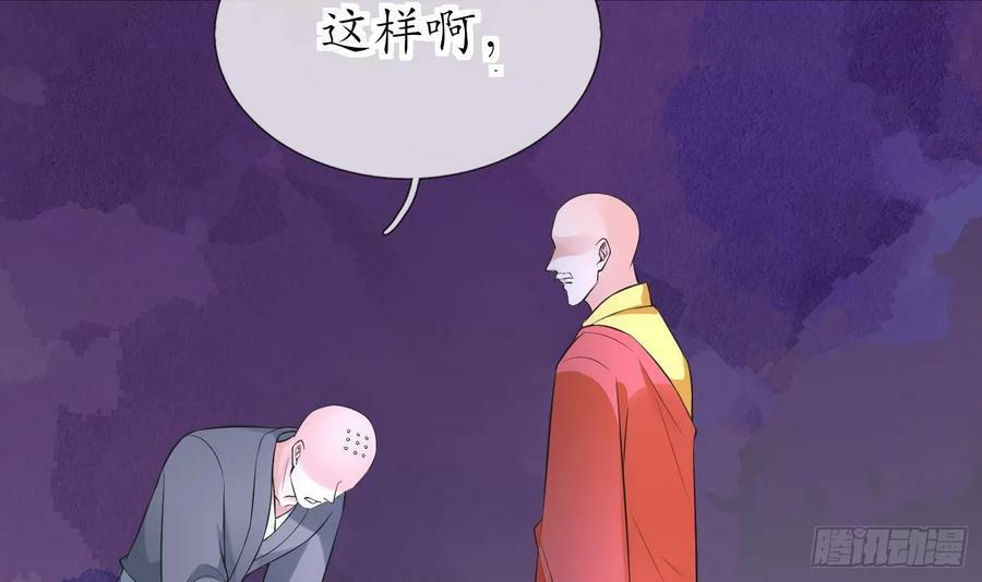 第146话 替师尊打脸14