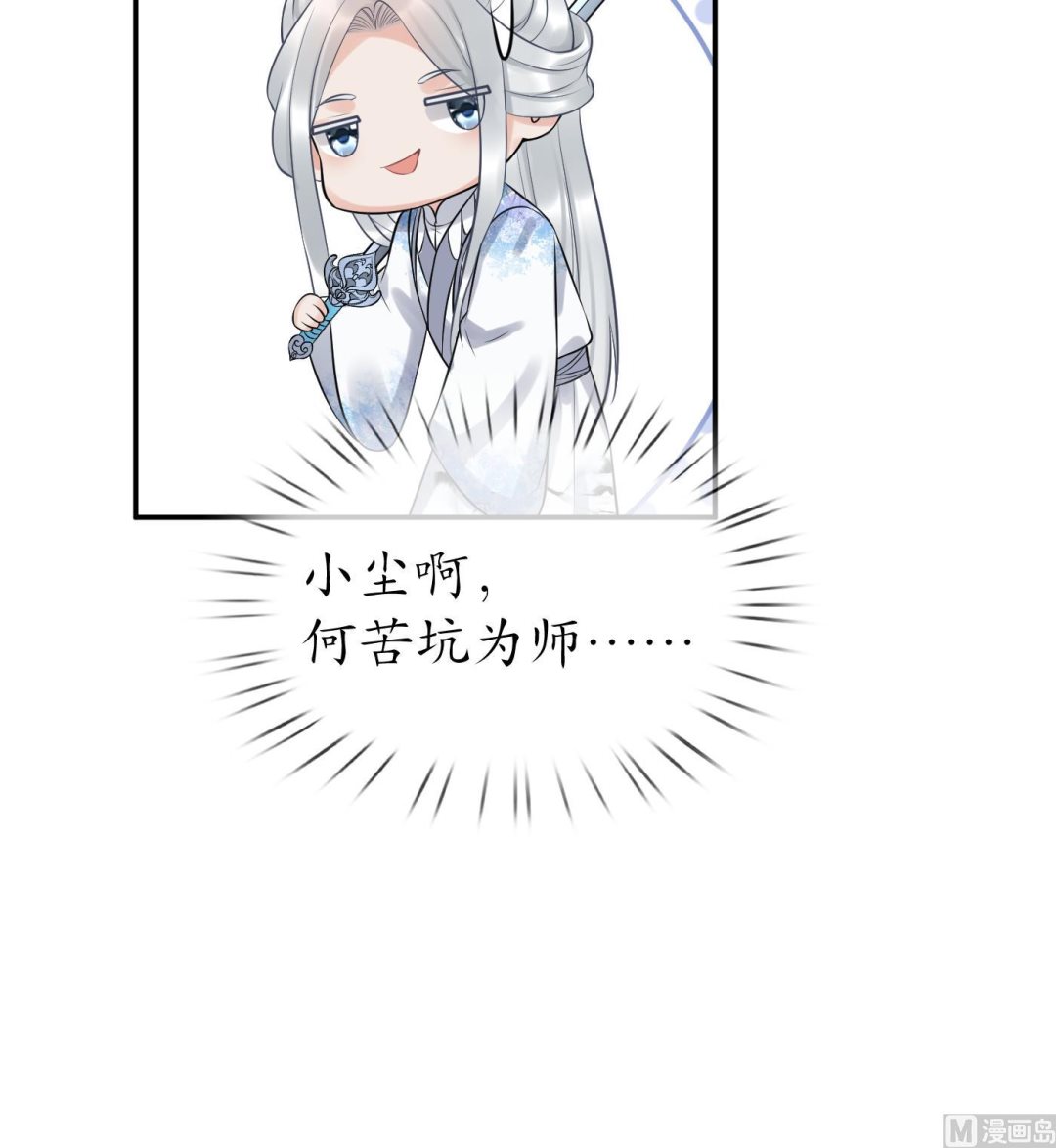 第63话太让为师失望50