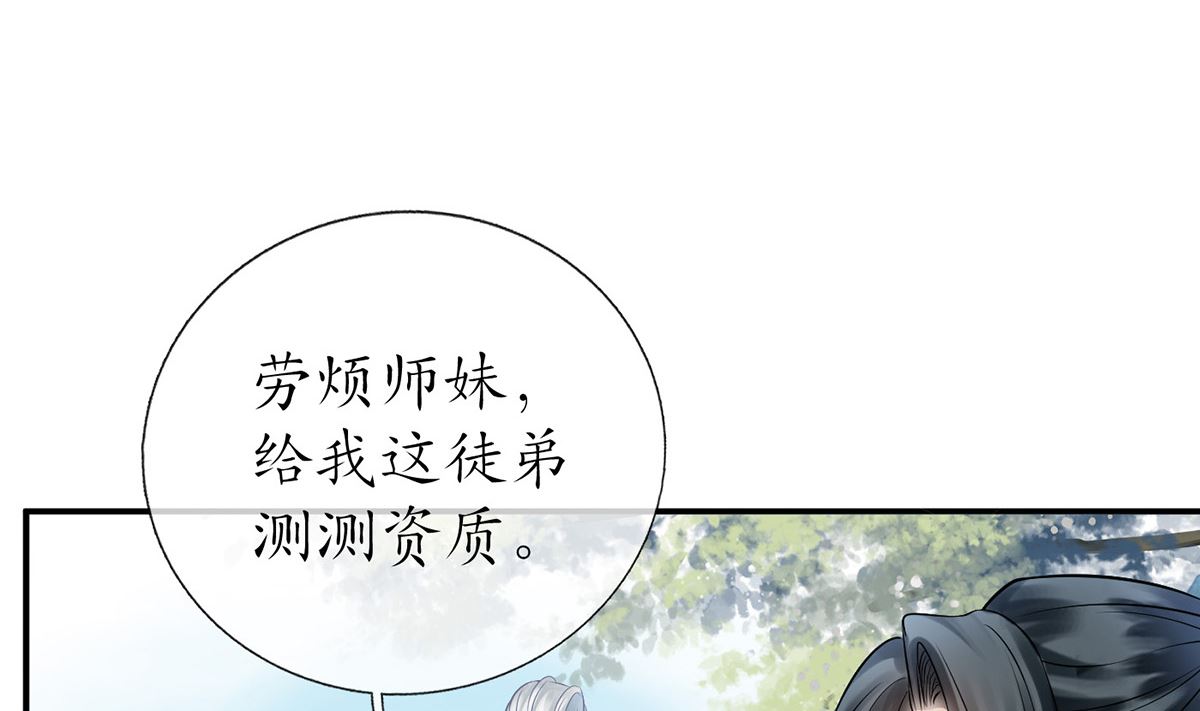 第13话 师徒情深，永不分离22