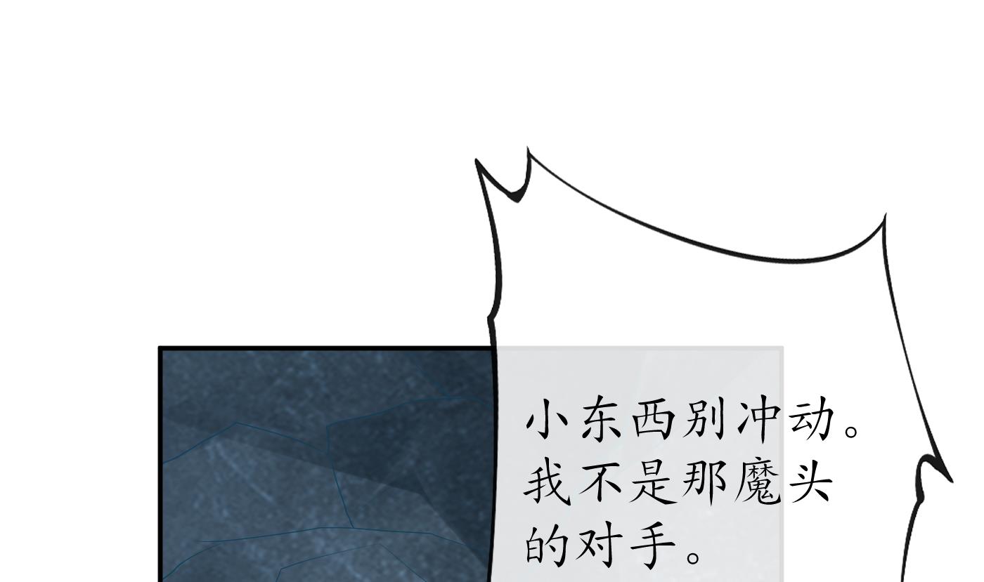第96话 休想动阎鹤尘半分！60