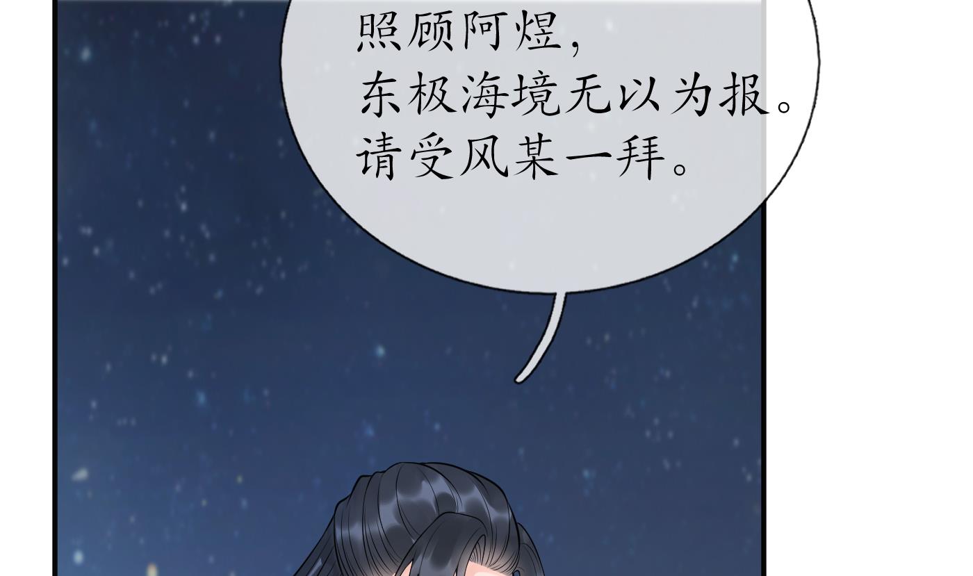第111话 将孽徒拿下！70