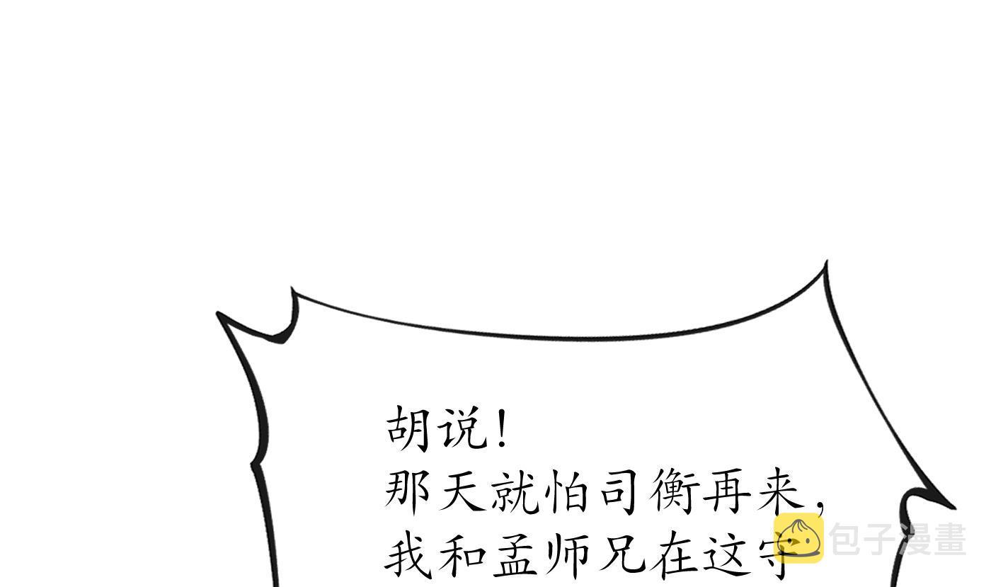 第44话 感情升温？18