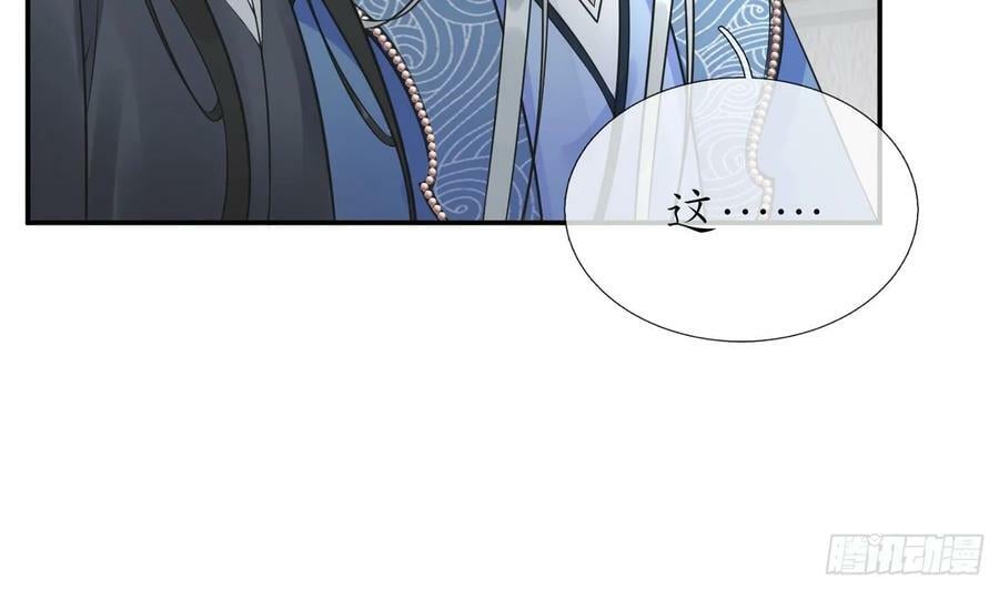 第144话 被男人调戏49