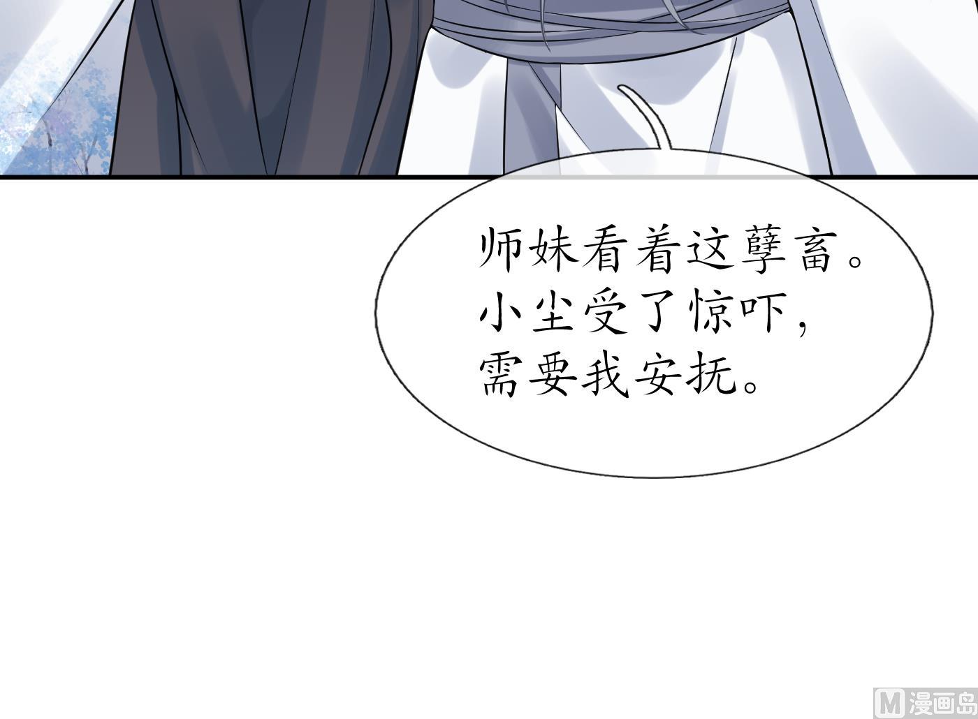 第63话太让为师失望29