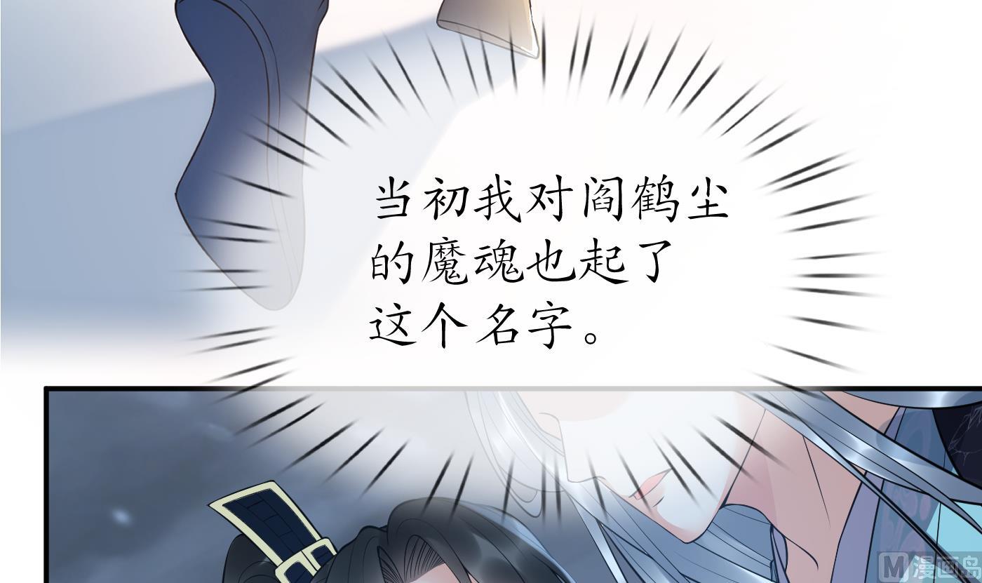 第120话 他才是我的小尘8