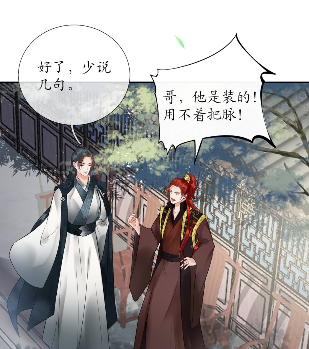 第5话 昨晚是不是……39