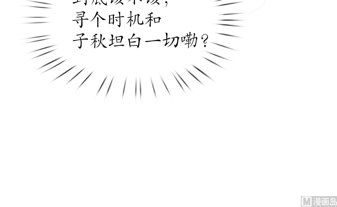 第126话 师尊醉了47