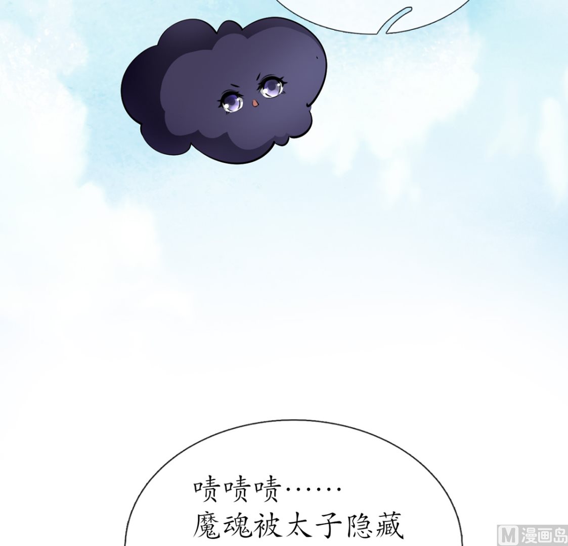 第9话 太子的另一半35