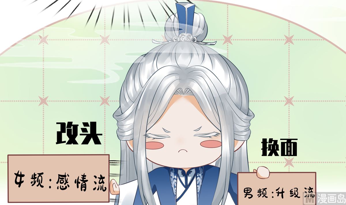 第21话 美人啊！11