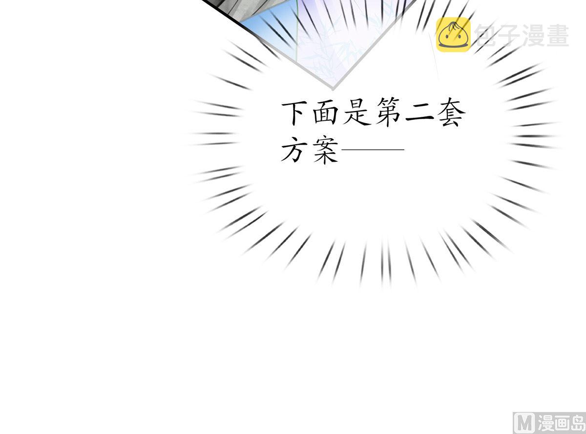 第7话 做他师尊很危险65