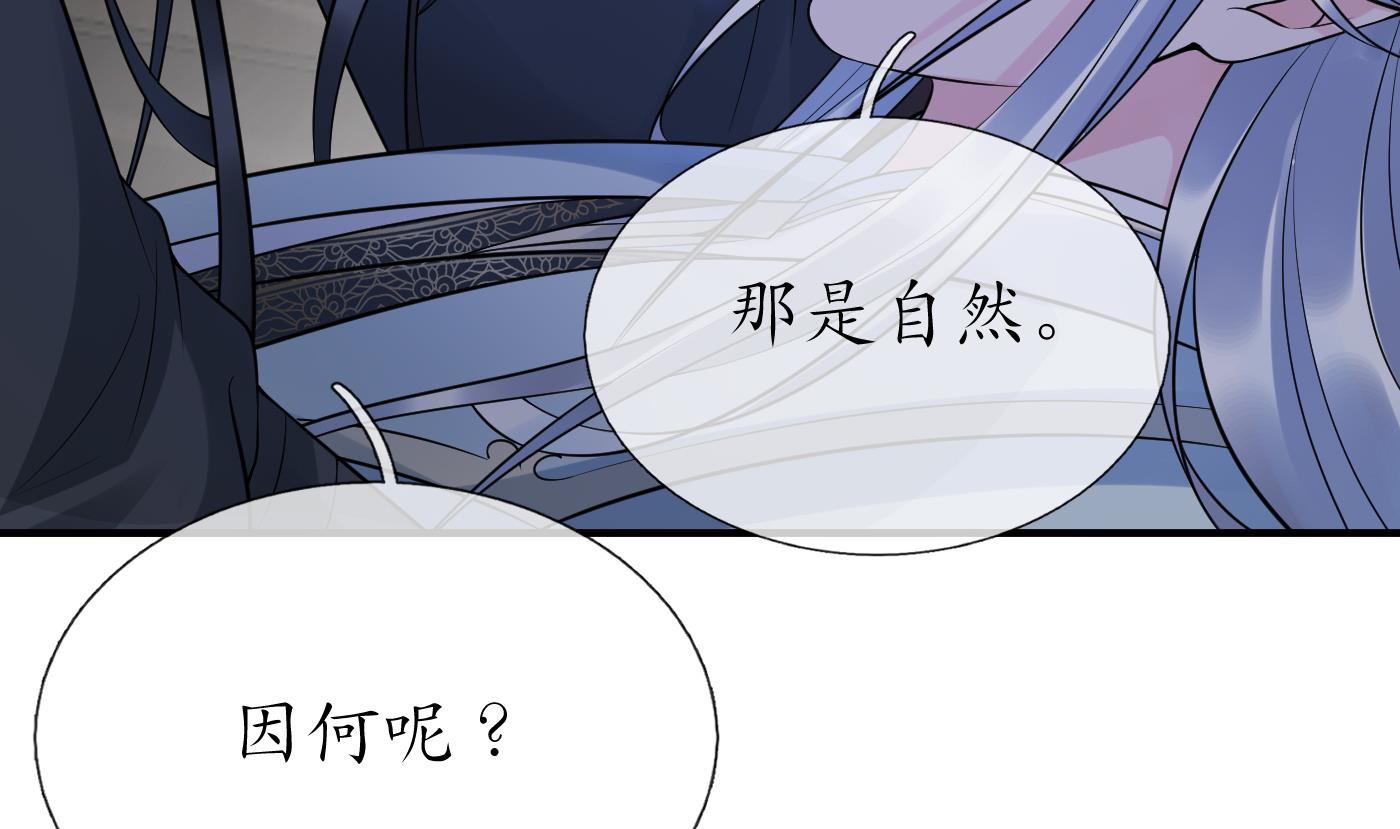 第131话 师尊快哄我57