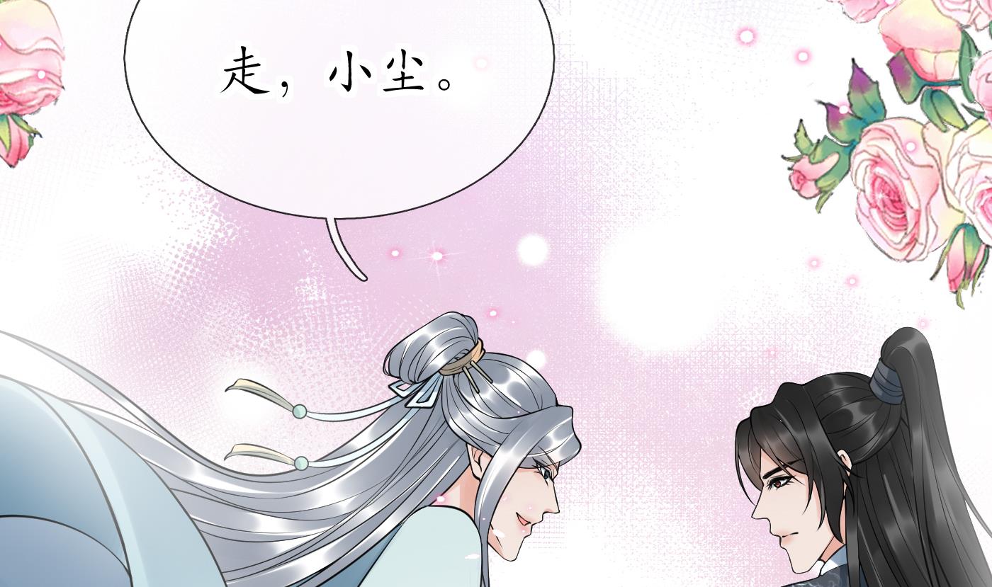 第131话 师尊快哄我4