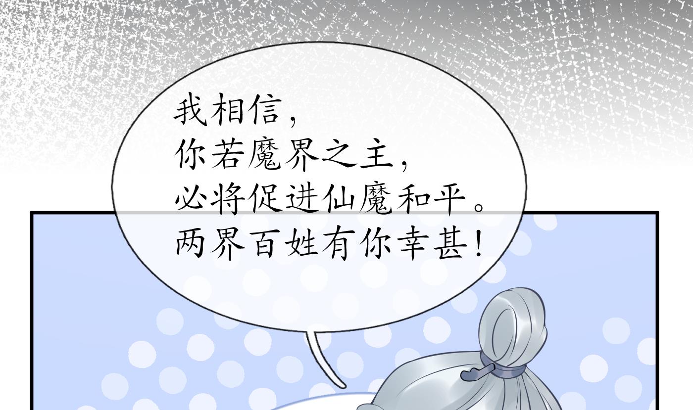 第79话 白煜仙师的壁咚40