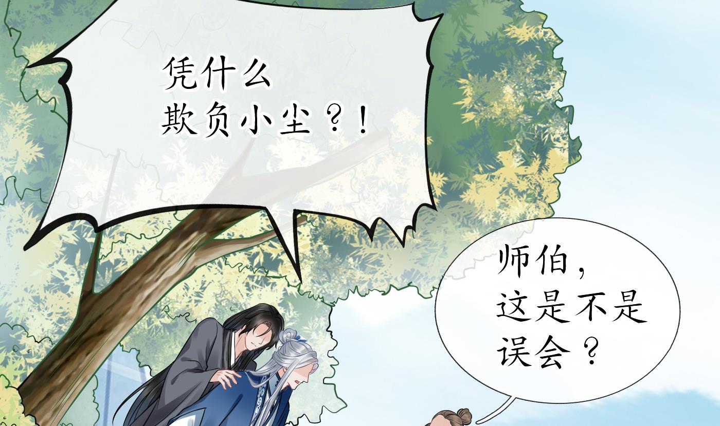 第34话 再次的亲昵4