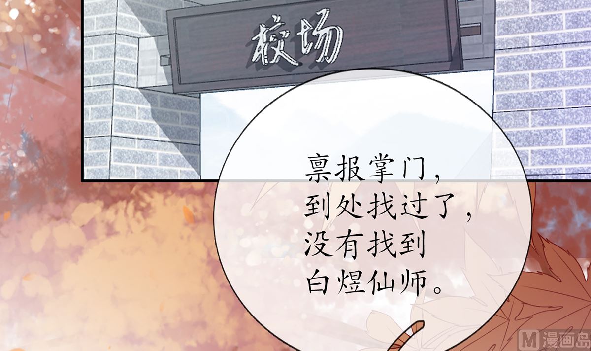 第10话 痛不痛？29